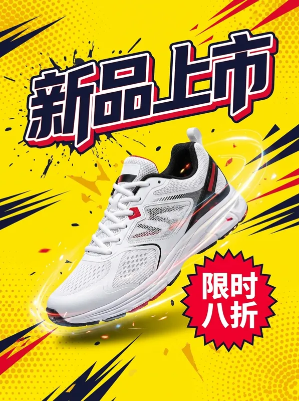 新品上市 poster generated by Nano Banana 2.1