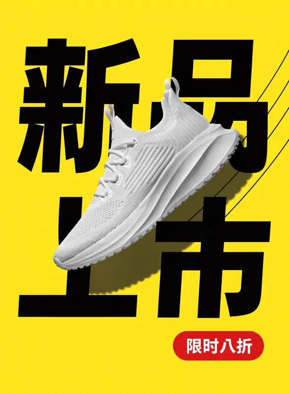 新品上市 poster generated by Recraft V4.1