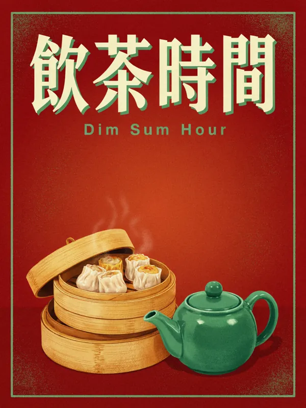 飲茶時間 poster generated by Ideogram 4.5